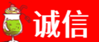 丰都县诚信烟酒经营部