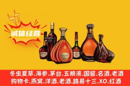 丰都县回收洋酒