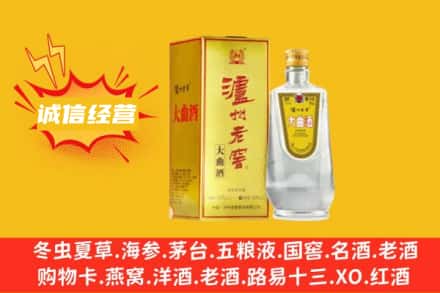 丰都县回收泸州老窖