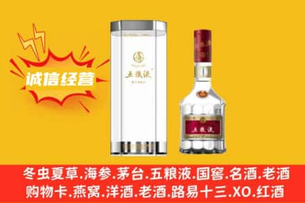 丰都县回收五粮液