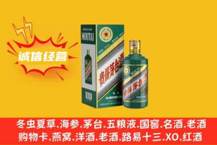 丰都县回收生肖茅台酒