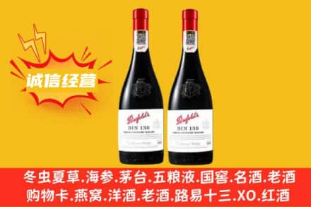 丰都县求购回收奔富红酒