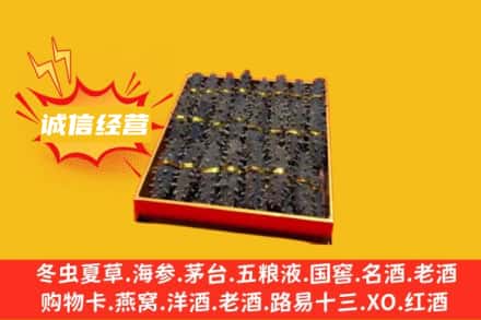 丰都县回收海参